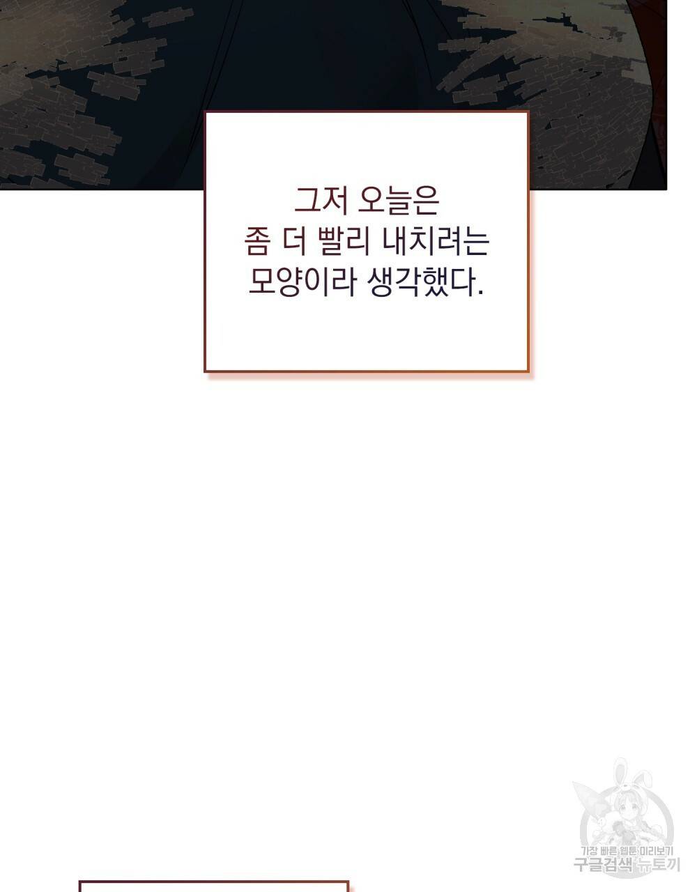 반쪽 10화 91