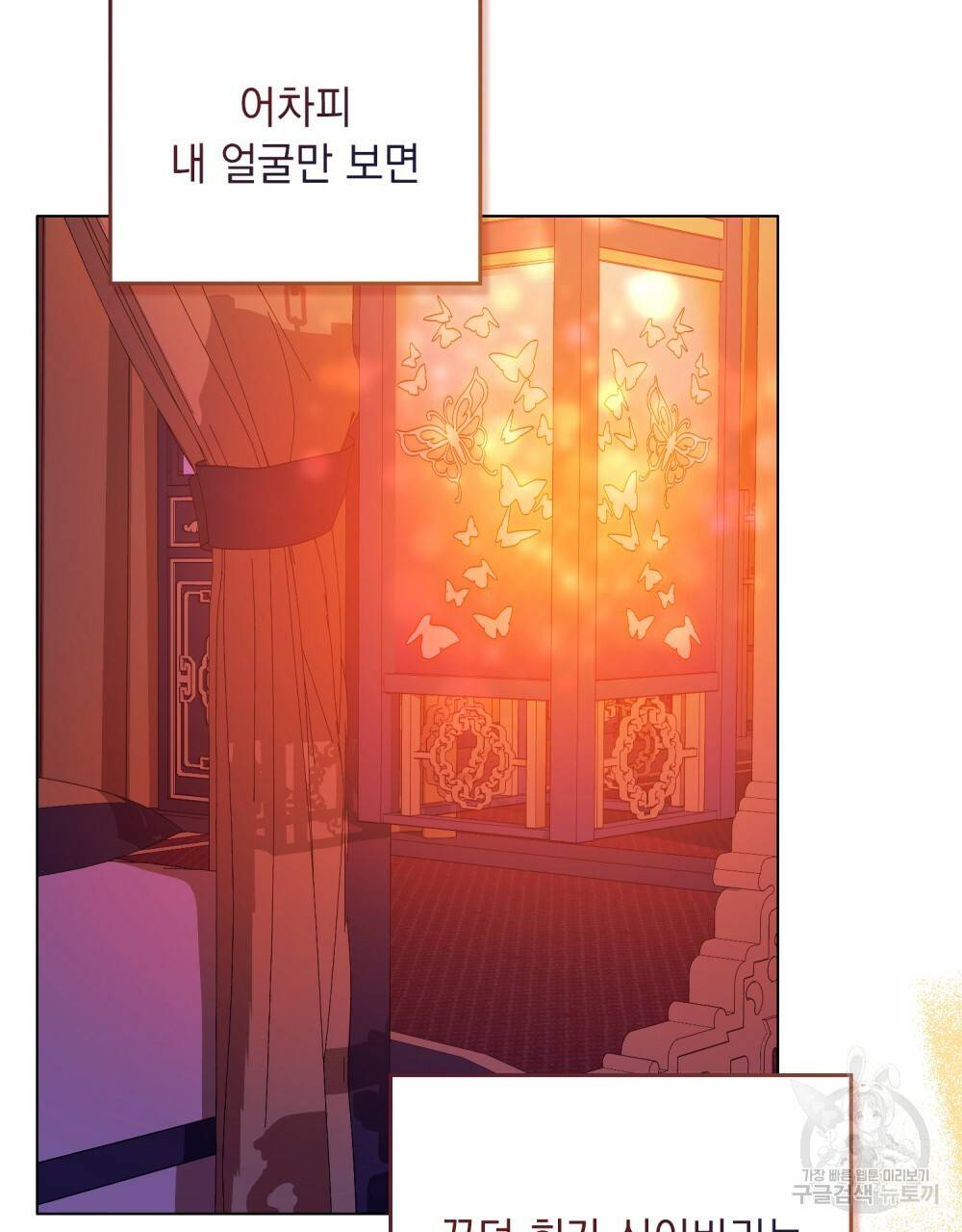 반쪽 10화 92