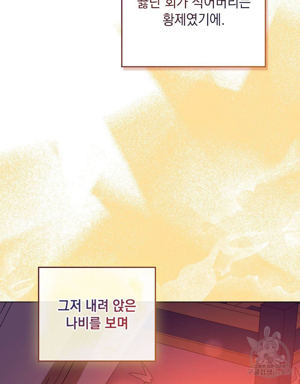 반쪽 10화 93