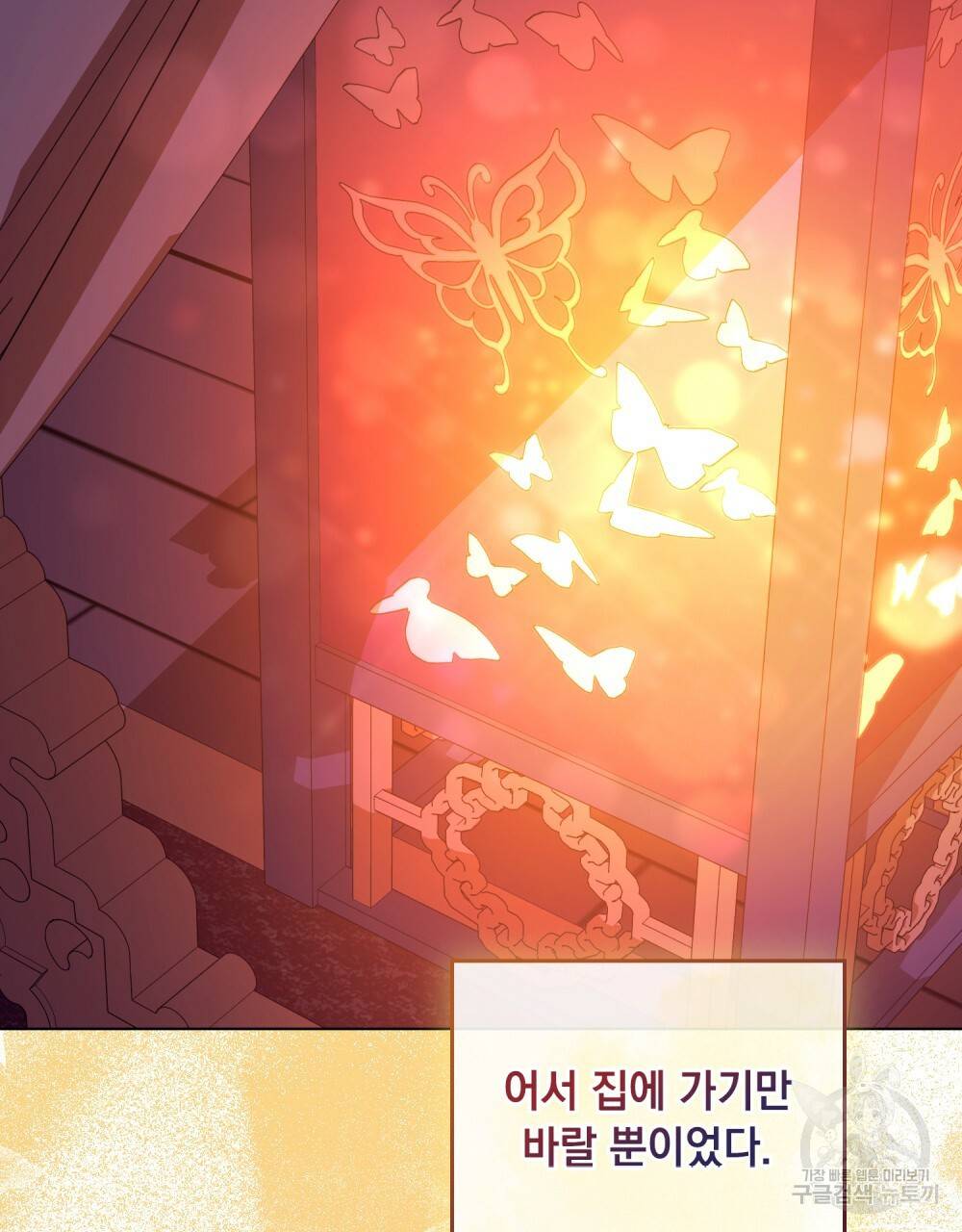 반쪽 10화 94