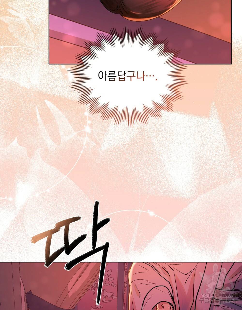 반쪽 10화 96