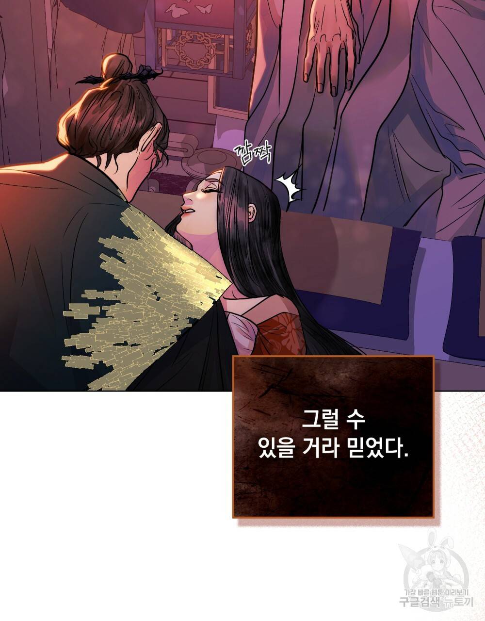반쪽 10화 97