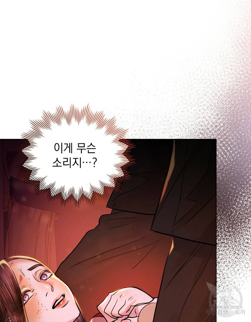 반쪽 10화 98