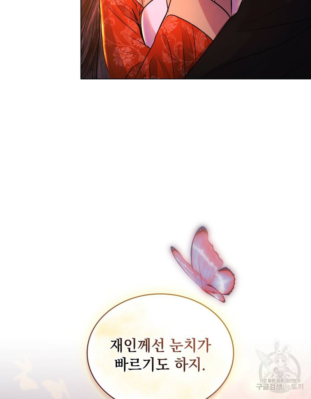 반쪽 10화 101
