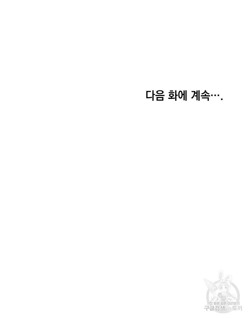 반쪽 10화 108