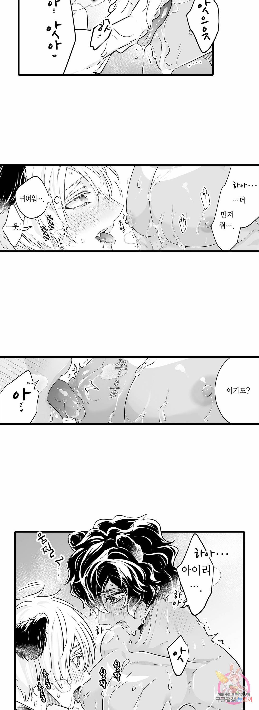 숲속의 곰이 동면 중에 가슴을 개발 당했습니다 21화 4
