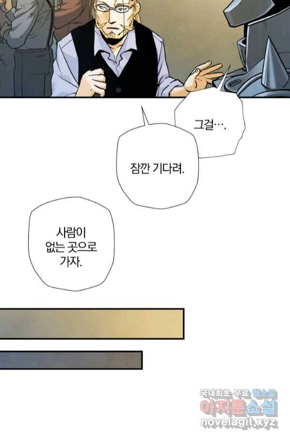 강철의 연금술사  222화 4