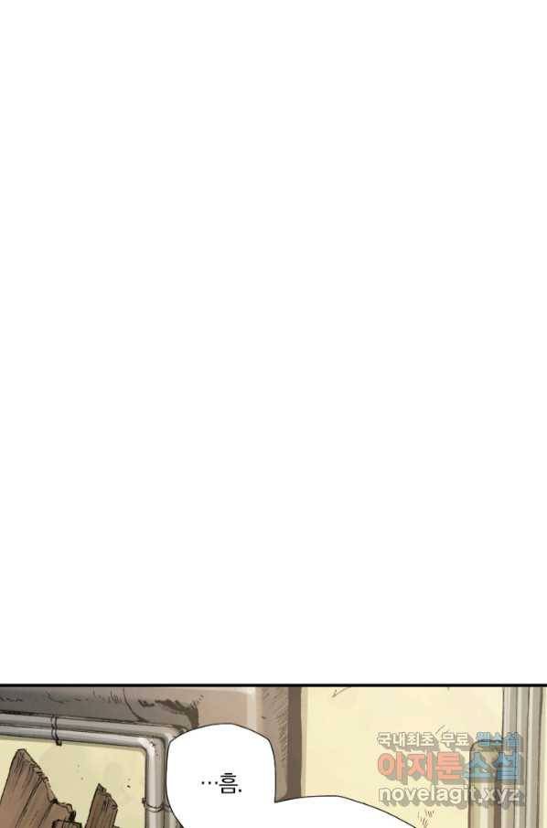 강철의 연금술사  222화 5