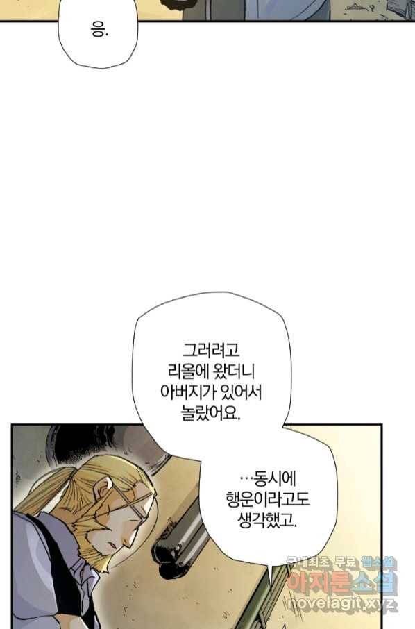 강철의 연금술사  222화 7