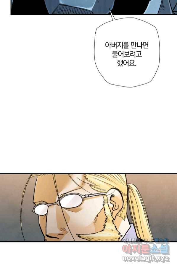 강철의 연금술사  222화 11