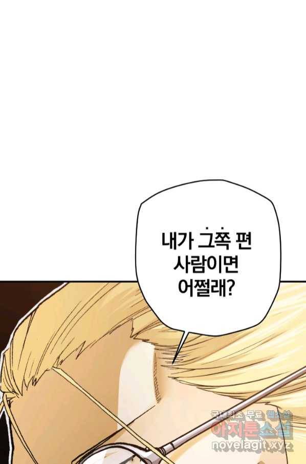 강철의 연금술사  222화 13