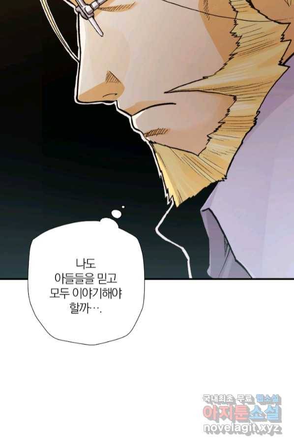 강철의 연금술사  222화 24