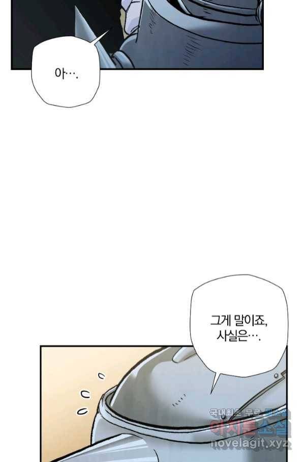 강철의 연금술사  222화 26