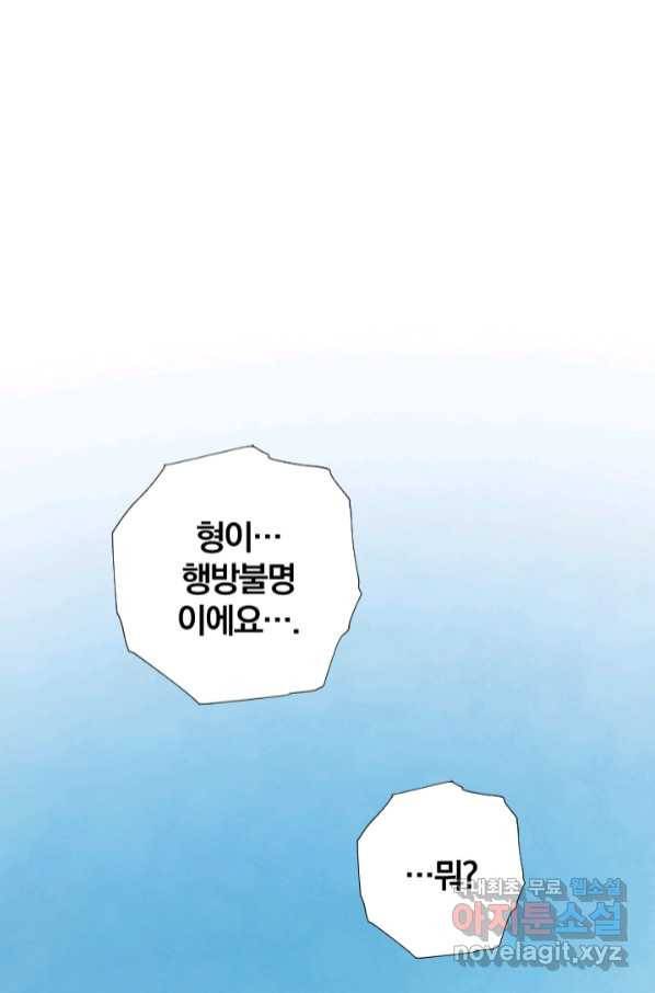 강철의 연금술사  222화 28