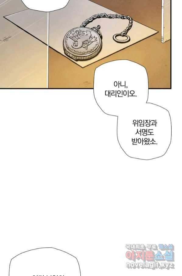 강철의 연금술사  222화 37