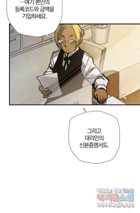 강철의 연금술사  222화 38
