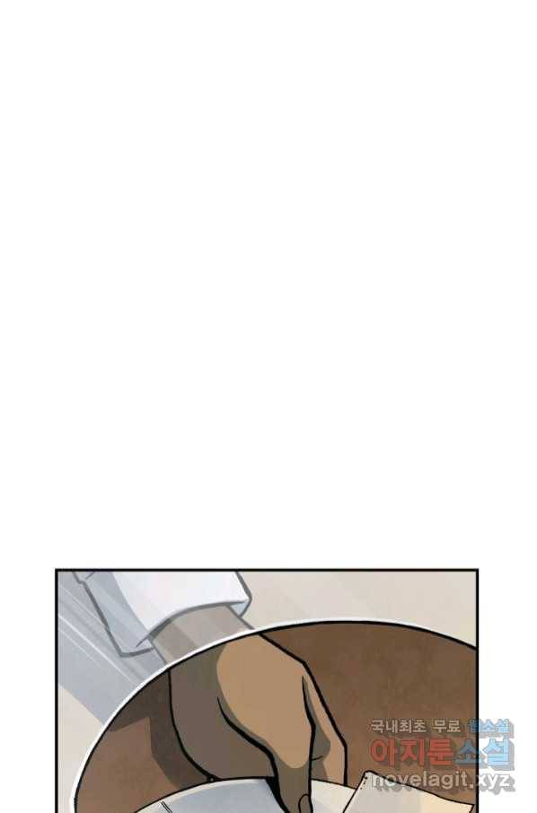 강철의 연금술사  222화 39