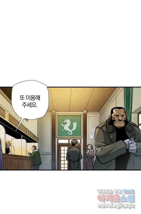 강철의 연금술사  222화 41