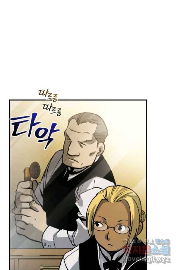 강철의 연금술사  222화 42