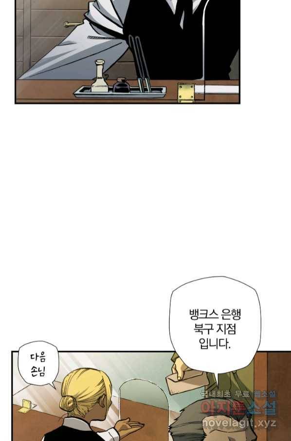 강철의 연금술사  222화 43