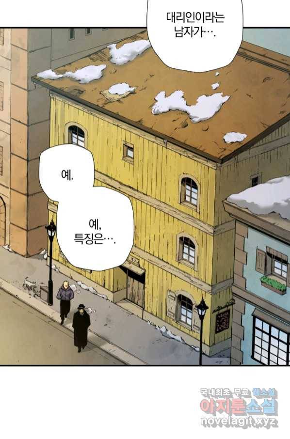 강철의 연금술사  222화 45
