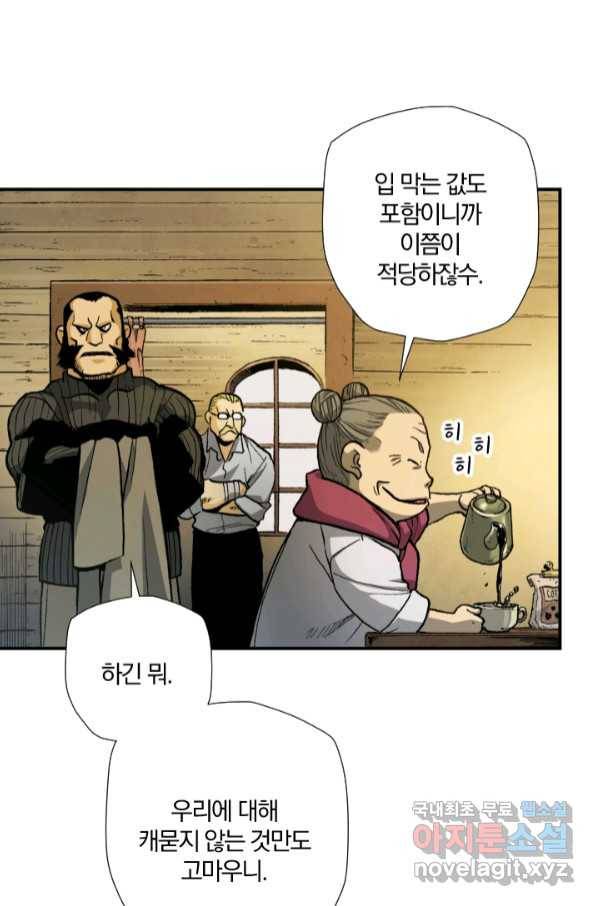 강철의 연금술사  222화 49