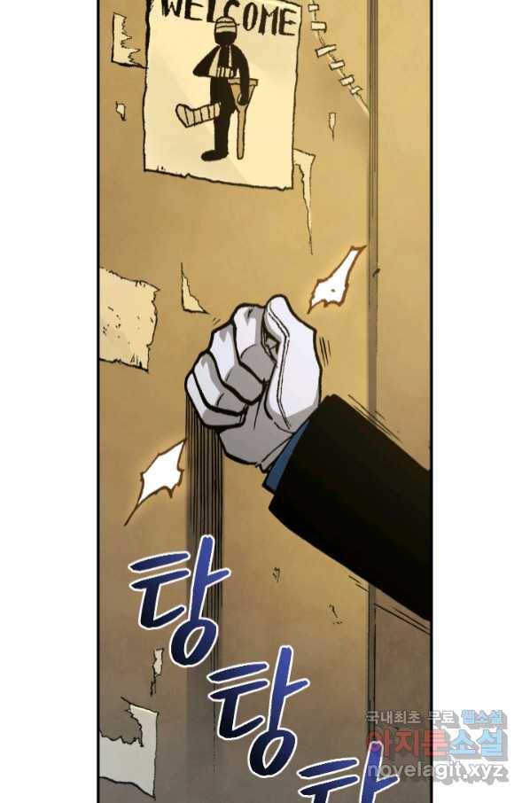 강철의 연금술사  222화 56
