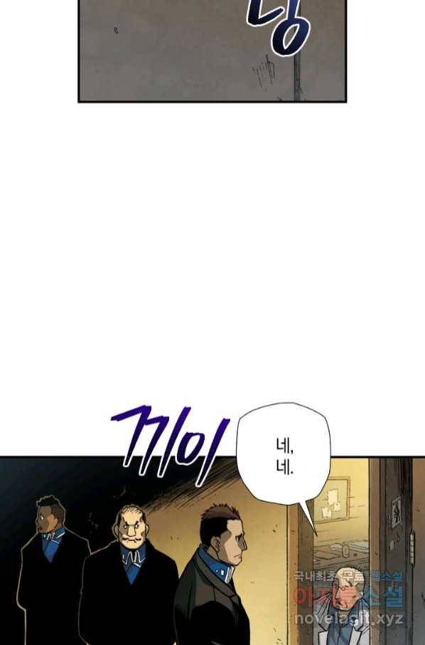 강철의 연금술사  222화 57