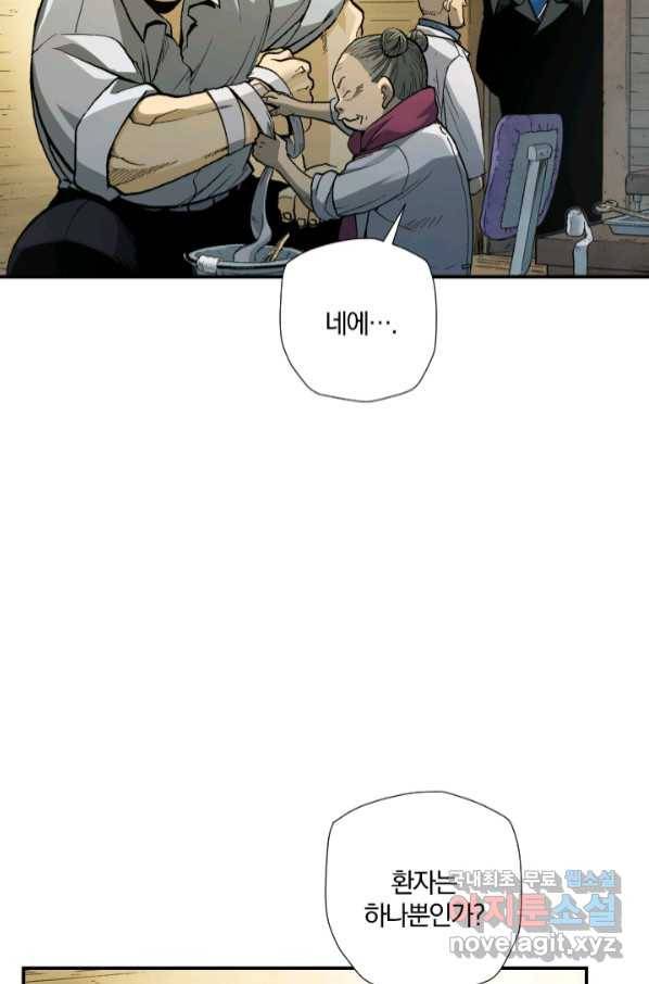 강철의 연금술사  222화 59