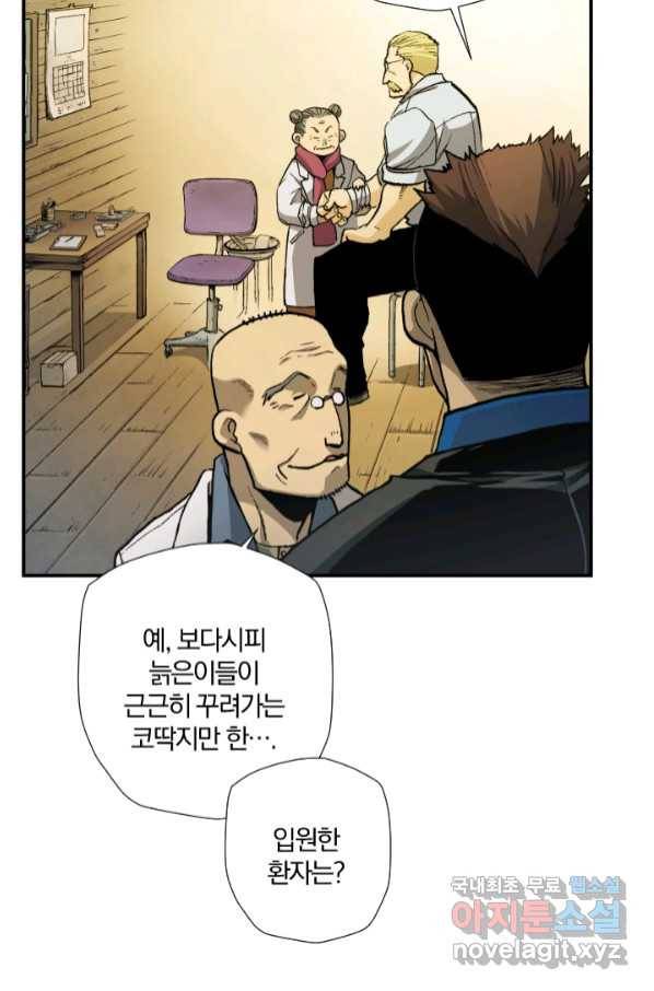 강철의 연금술사  222화 60