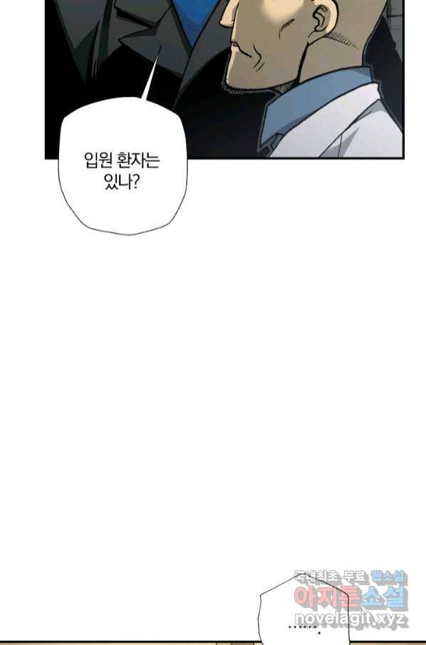 강철의 연금술사  222화 62