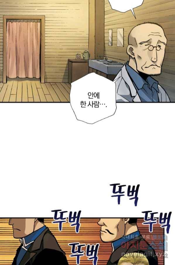 강철의 연금술사  222화 63