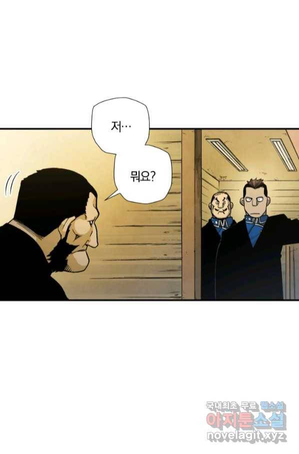 강철의 연금술사  222화 67