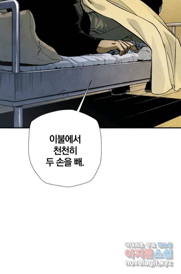 강철의 연금술사  222화 72