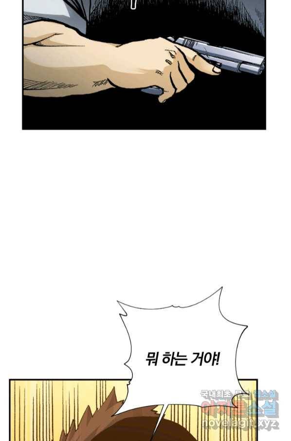 강철의 연금술사  222화 74