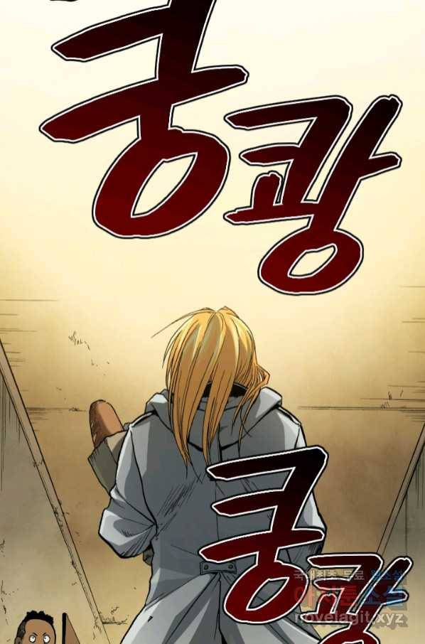 강철의 연금술사  222화 78
