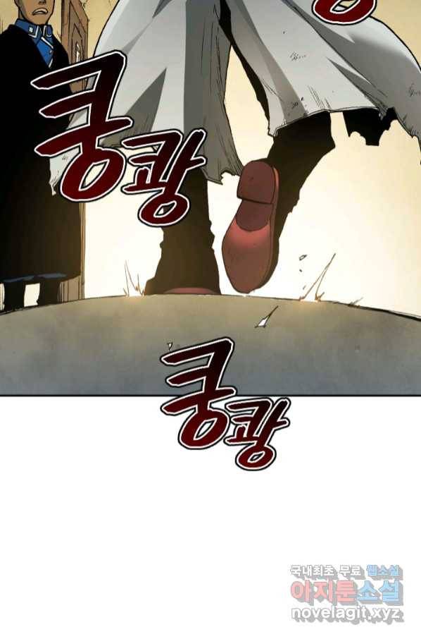 강철의 연금술사  222화 79