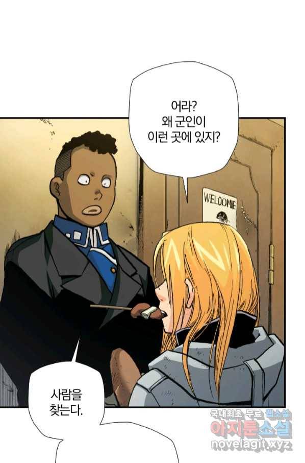 강철의 연금술사  222화 80