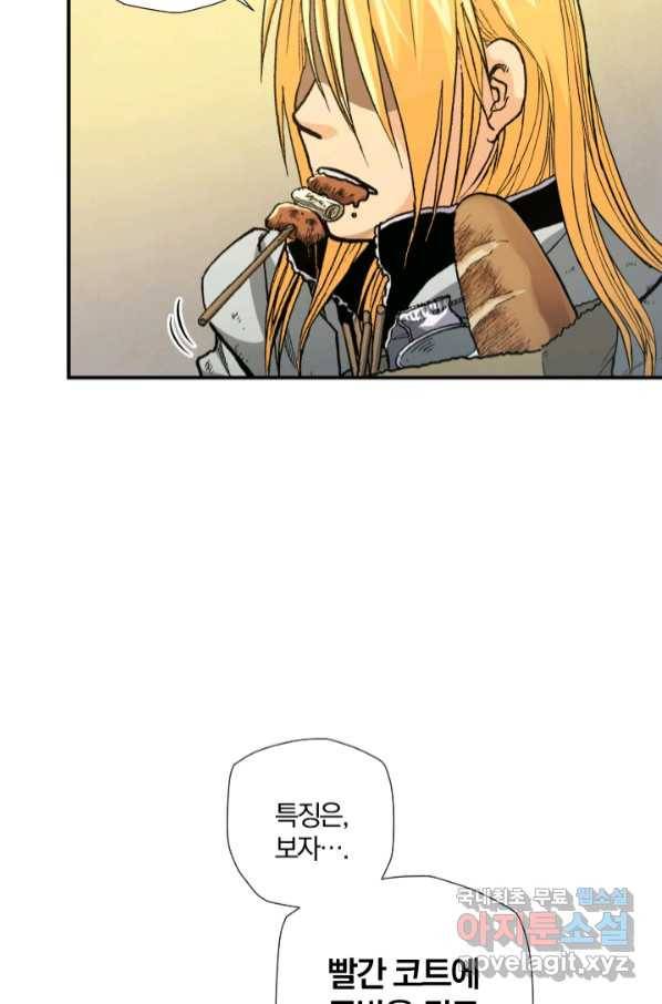 강철의 연금술사  222화 82