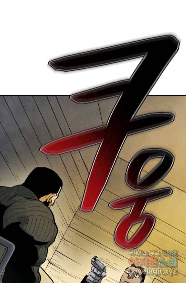 강철의 연금술사  222화 85