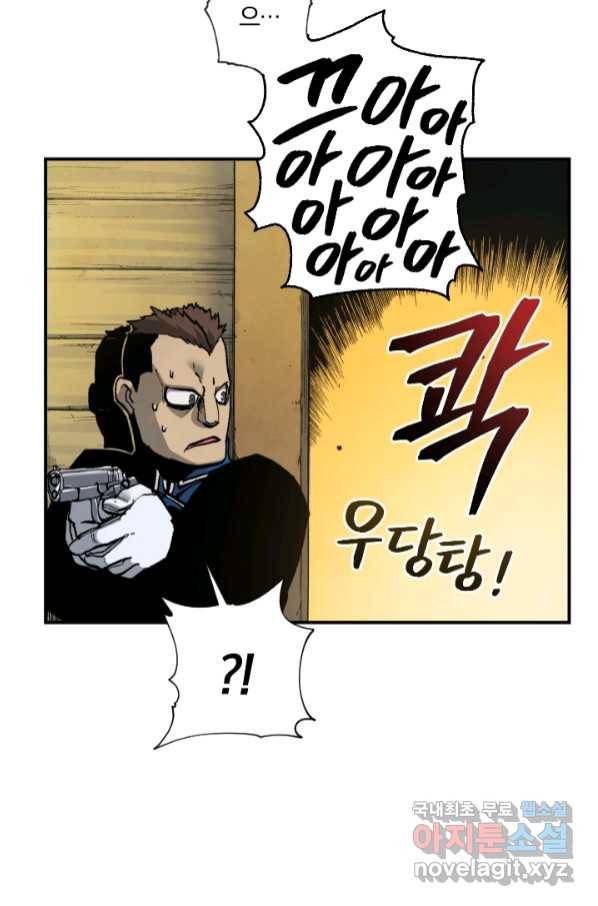강철의 연금술사  222화 90