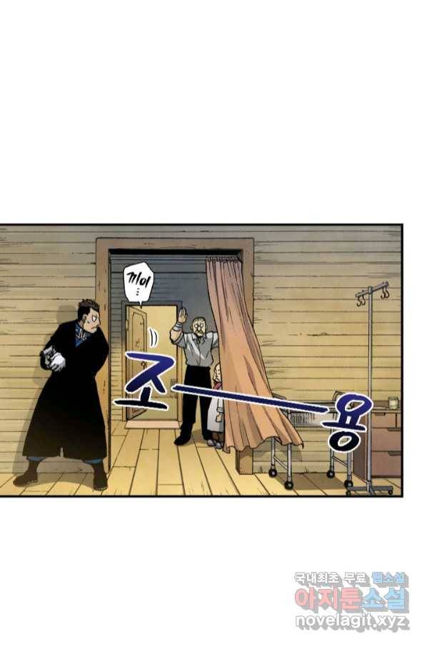 강철의 연금술사  222화 91