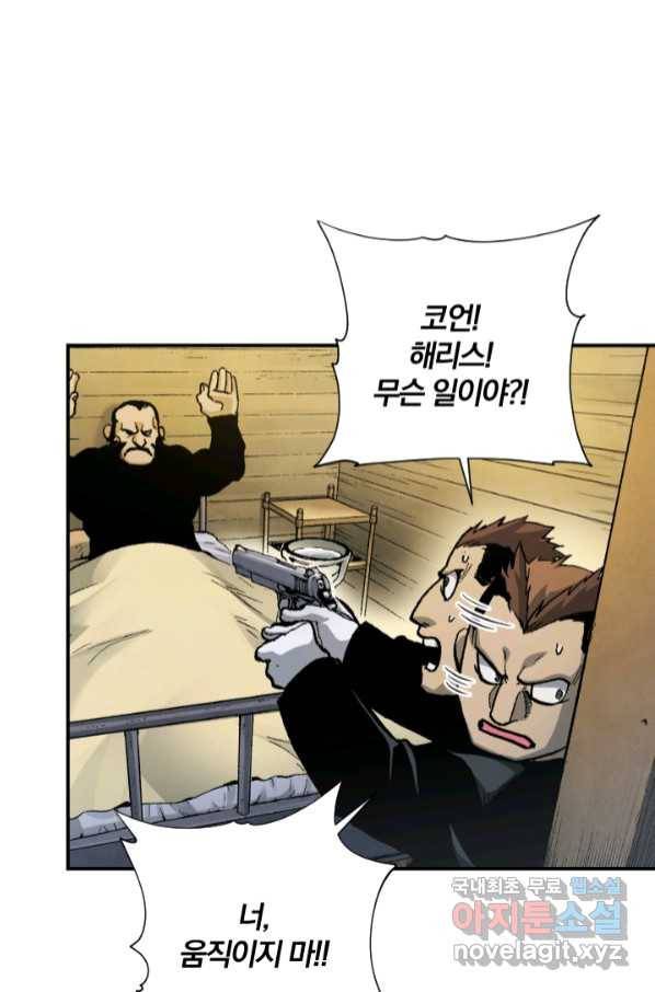 강철의 연금술사  222화 92