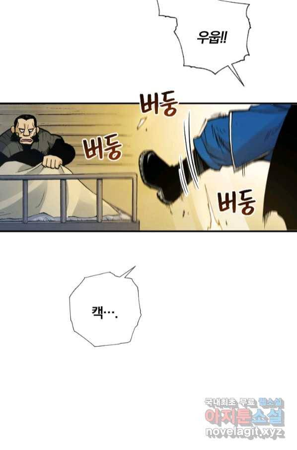 강철의 연금술사  222화 97