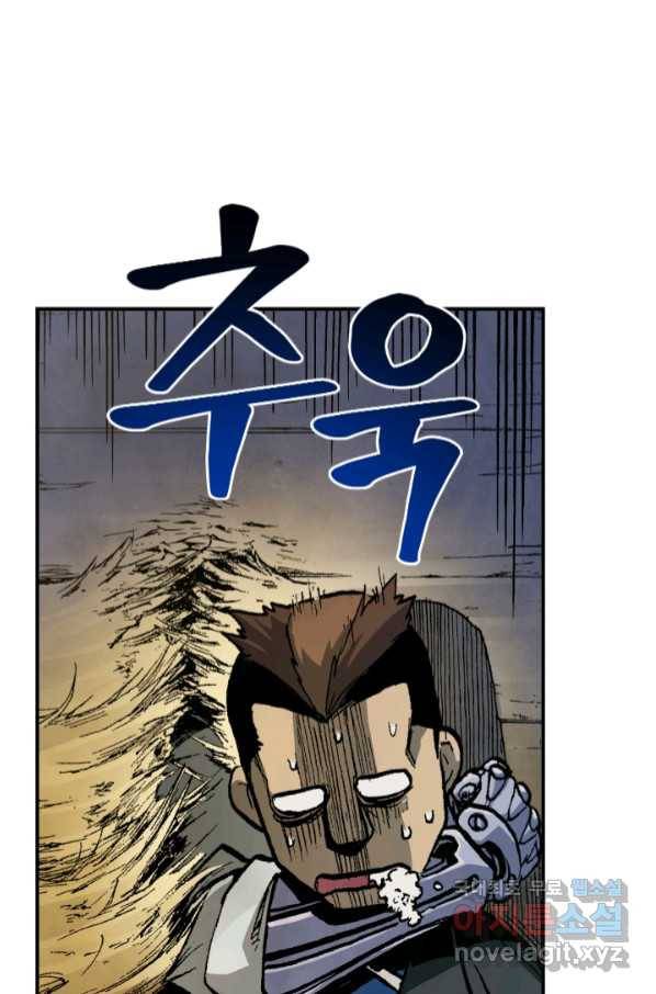 강철의 연금술사  222화 98