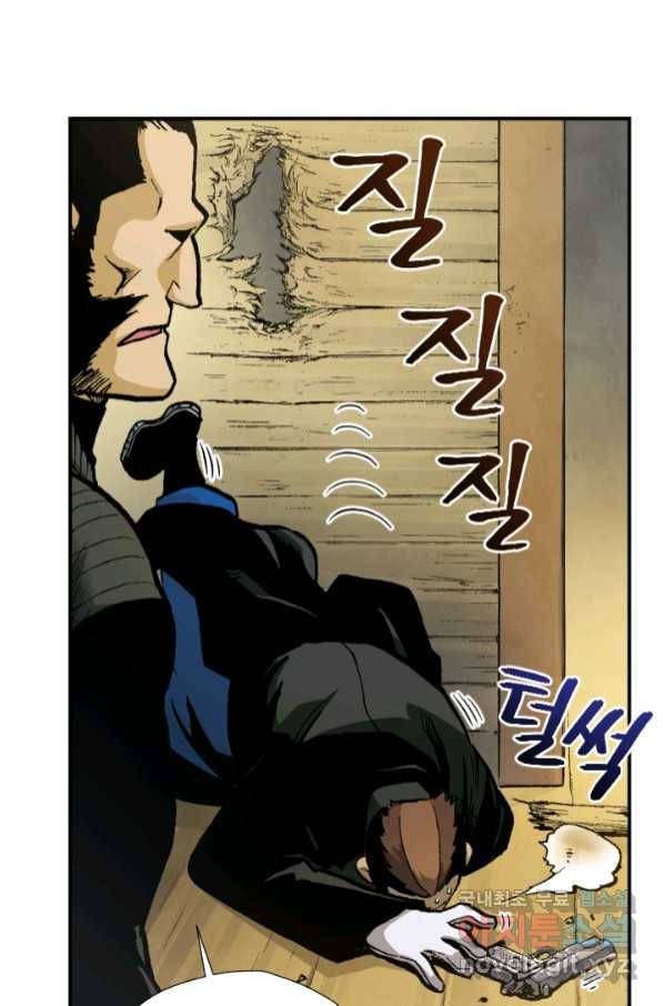 강철의 연금술사  222화 100