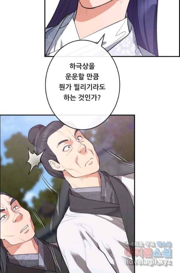 종천지연 31화 5