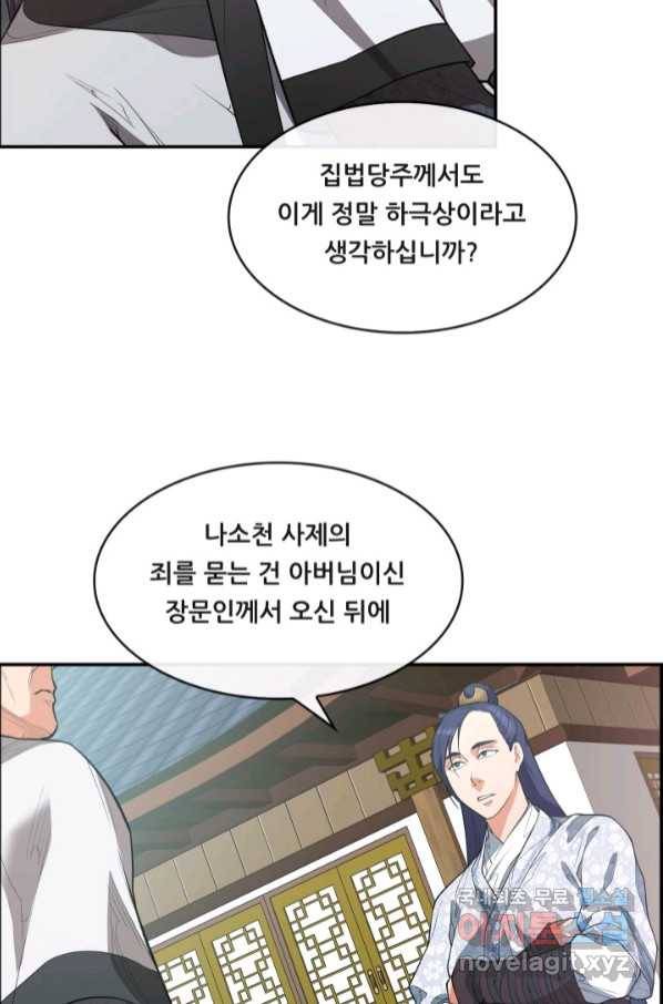종천지연 31화 6