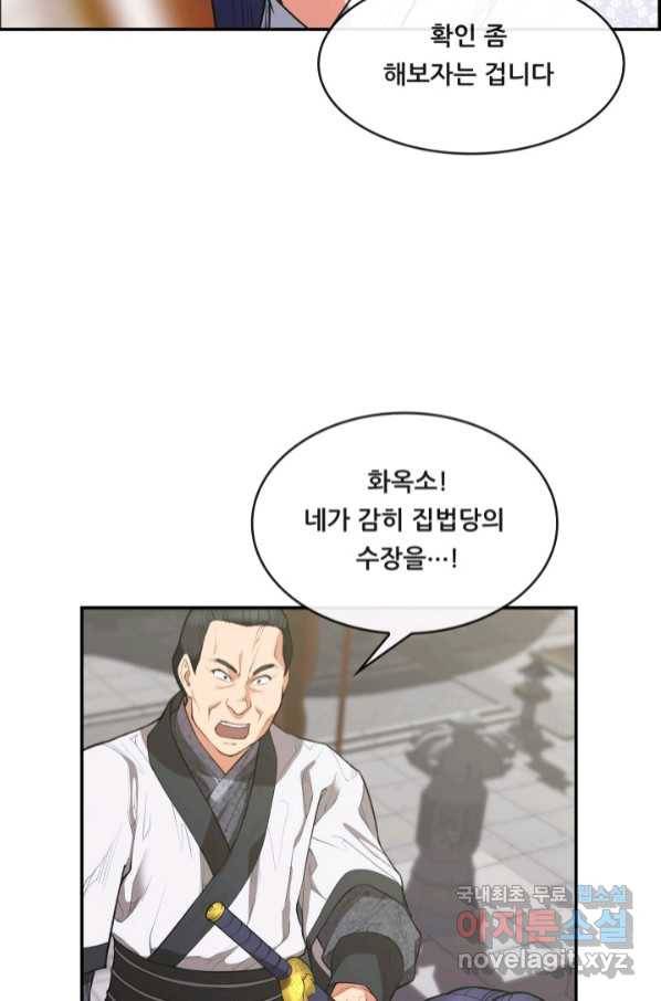 종천지연 31화 8