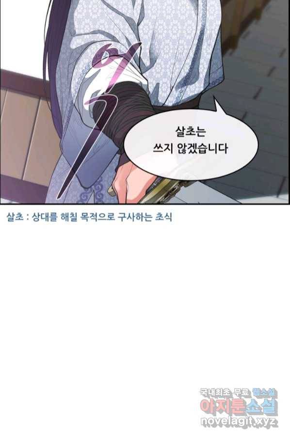 종천지연 31화 11